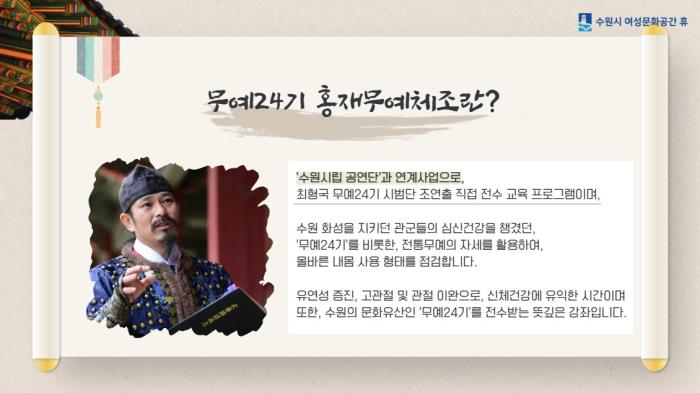 ▲홍재무예체조-올바른 내몸 사용법